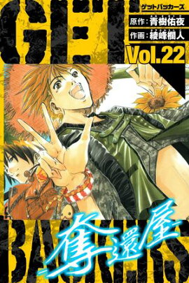 GetBackers��å�Բ�������¢�ǡ�22 