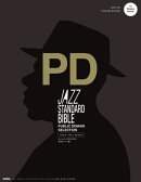 ジャズ・スタンダード・バイブル パブリック・ドメイン・セレクション