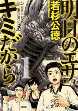 楽天kobo電子書籍ストア 正義の味方の作り方 ２ 松峯大樹