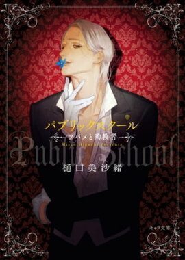 �ѥ֥�å��������� -�ĥХ�Ƚ޶���- 