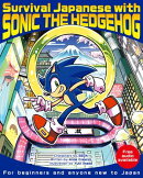 Survival Japanese with SONIC THE HEDGEHOG