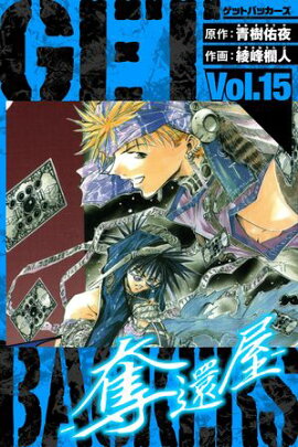 GetBackers��å�Բ�������¢�ǡ�15 