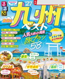 るるぶ九州ベスト'27