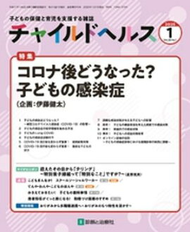 ���㥤��ɥإ륹 2025ǯ 1��� [����] �ý��֥����ʸ�ɤ��ʤä������Ҥɤ�δ����ɡס� 