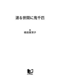 楽天市場 ない嫁の通販