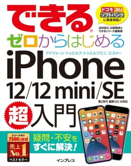 Ǥ를ϤiPhone 12/12 mini/SE 2 Ķ 