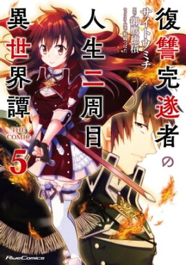 ڳŷKobo 饹դԤοܰ THE COMIC 5 