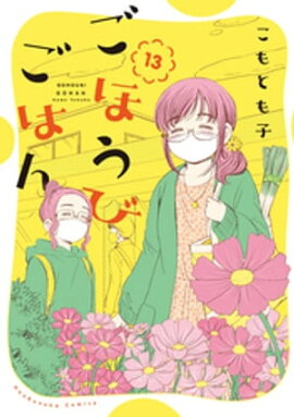 楽天kobo電子書籍ストア ごほうびおひとり鮨 1 早川光