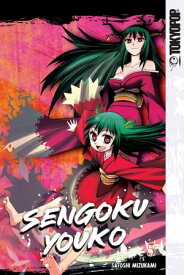 Sengoku Youko, Volume 5【電子書籍】[ Satoshi Mizukami ]