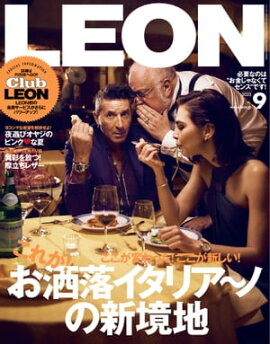 LEON 2023年 09月号 
