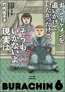 ずっとイケメンを追いかけていたかったけど、そうもいかないよ現実は。