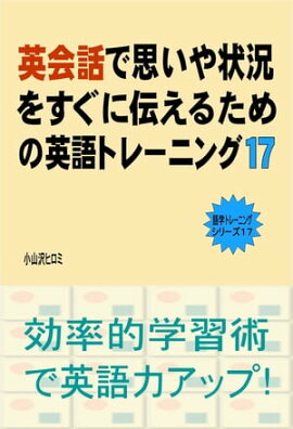 �Ѳ��äǻפ�������򤹤��������뤿��αѸ�ȥ졼�˥󥰡ʣ����� 