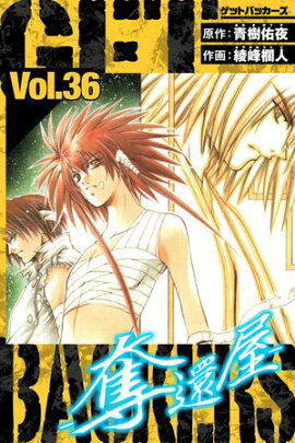 GetBackers��å�Բ�������¢�ǡ�36 