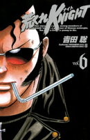 荒くれKNIGHT　6