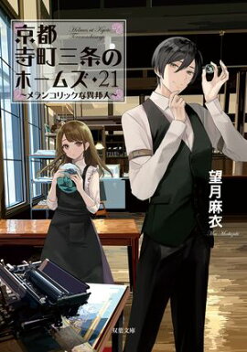 ԻĮΥۡॺ  21 󥳥åʰˮ 