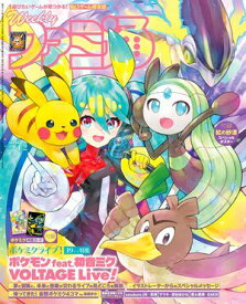 週刊ファミ通 【2026年4月2日号 No.1940】 【電子書籍】[ 週刊ファミ通編集部 ]