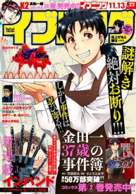 イブニング 2018年22号 [2018年10月23日発売]【電子書籍】[ イブニング編集部 ]