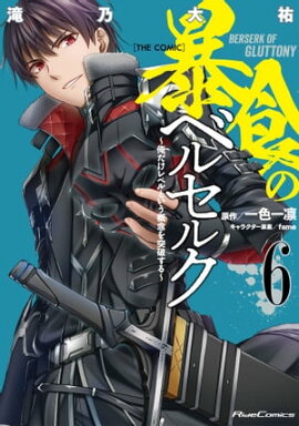 ˽���Υ٥륻�륯����������٥�Ȥ�����ǰ�����ˤ���� THE COMIC 6 