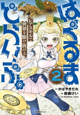 楽天kobo電子書籍ストア Rwby The Official Manga 3 木並文太