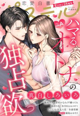 【単話売】熱愛プリンス お兄ちゃんはキミが好き 94話 