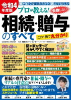 新しいチャレンジを応援する作品特集