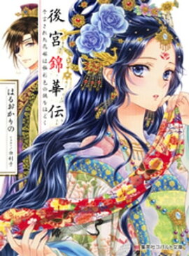 ܶӲͽ줿ֲǤ϶˺̿ۤɤ 