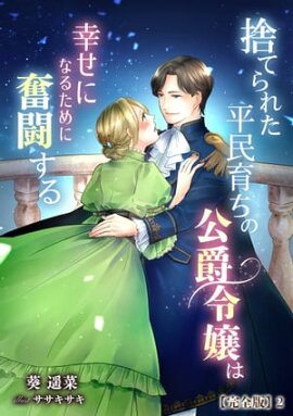 �ΤƤ�줿ʿ̱����θ������Ϲ����ˤʤ뤿���ʳƮ����ڴ����ǡ�2 