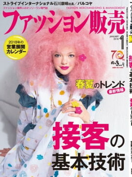 �ե��å��������2018ǯ1��� �ե��å����ȳ��Υ���꡼��������