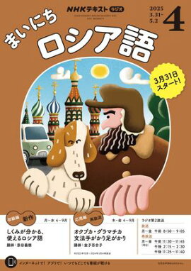 �Σȣ˥饸�� �ޤ��ˤ��������� 2025ǯ4���λ���� 