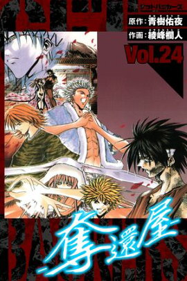 GetBackers��å�Բ�������¢�ǡ�24 