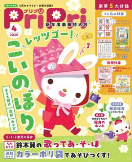 PriPri 2026ǯ4�� 