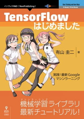 TensorFlowϤޤ ǿGoogleޥ顼˥