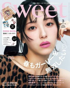 sweet　2026年3月号 