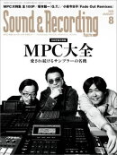 サウンド＆レコーディング・マガジン 2026年8月号