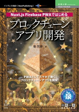 Nuxt.js Firebase PWAǤϤ ֥å󥢥ץ곫ȯ 