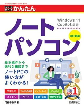 Ȥ뤫󤿤󡡥ΡȥѥWindows 11 Copilotбβǡ 
