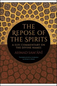 The Repose of the Spirits A Sufi Commentary on the Divine Names【電子書籍】[ Ahmad Sam'?n? ]