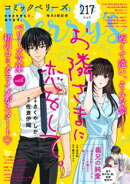 comic Berry’s vol.217