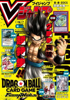 Vジャンプ 2026年4月号 