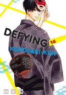 Defying Kurosaki-kun 14