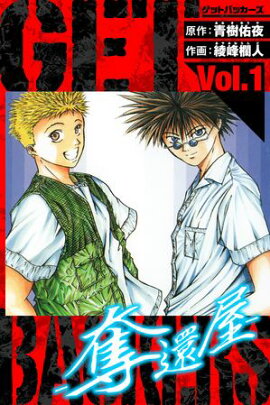 GetBackers��å�Բ�������¢�ǡ�1 