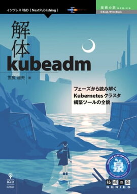 kubeadm եɤ߲Kubernetes饹ۥġ