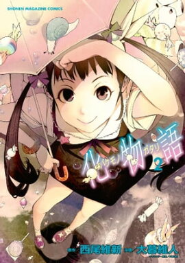 楽天kobo電子書籍ストア ジャンプ デジタル雑誌版 21年1月号 少年ジャンプ 編集部