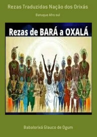 Rezas Traduzidas Na??o Dos Orix?s【電子書籍】[ Babalorix? Glauco De Ogum ]