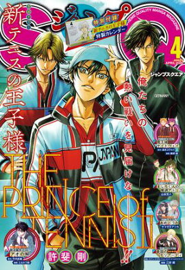 ジャンプSQ. 2026年4月号 