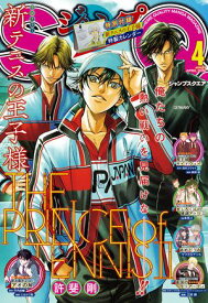 ジャンプSQ. 2026年4月号【電子書籍】[ ジャンプSQ.編集部 ]