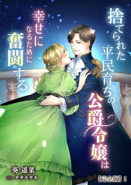 �ΤƤ�줿ʿ̱����θ������Ϲ����ˤʤ뤿���ʳƮ����ڴ����ǡ�1 