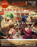 B's-LOG　2026年5月号