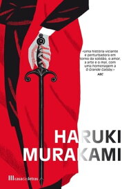 A Morte do Comendador - Vol. 2【電子書籍】[ Haruki Murakami ]