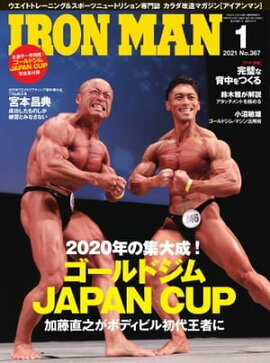 楽天kobo電子書籍ストア Ironman アイアンマン 年12月号
